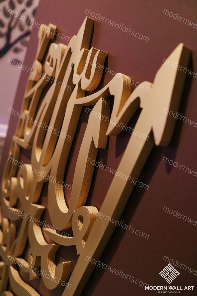 Vertical Kalma Shahadah. Home Decor