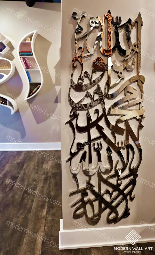 Vertical Kalma Shahadah. Home Decor